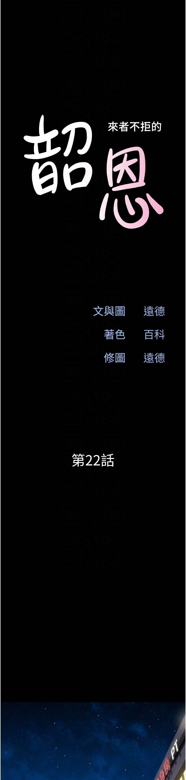 第22话  双倍刺激 第 6 页