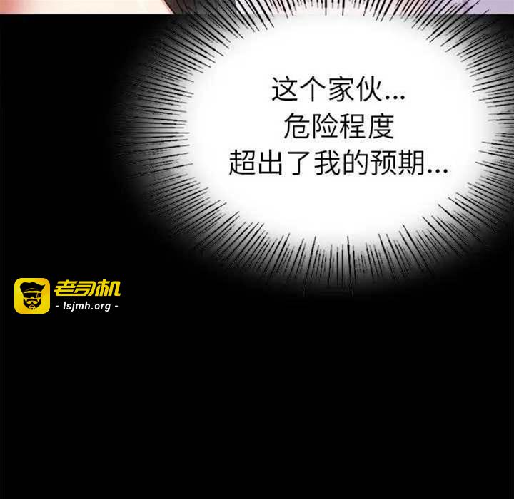 第37话 第 21 页