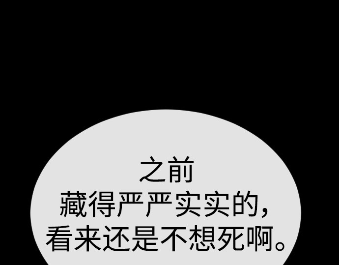 第二季 第57话 第 66 页