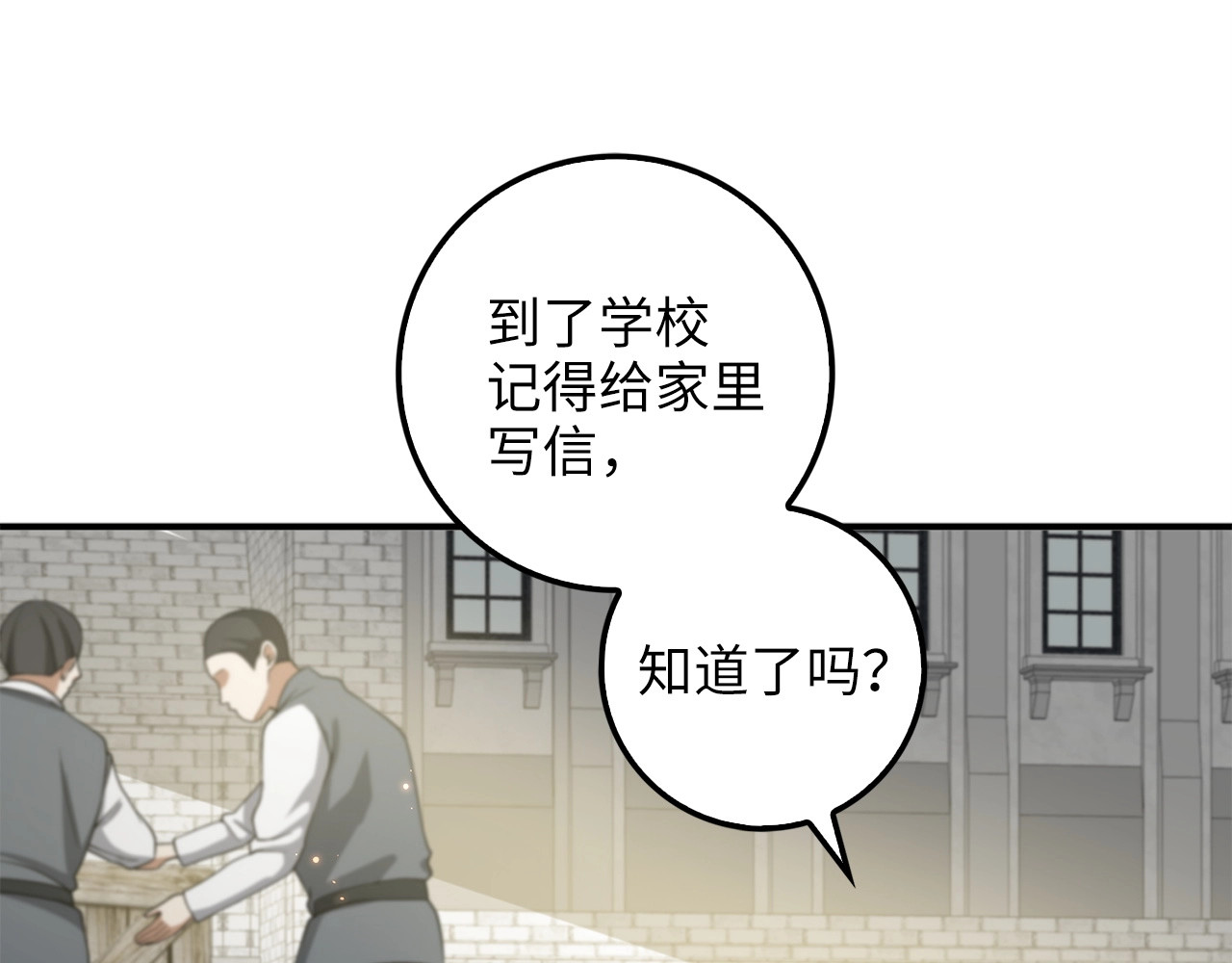 第26话 神奇的蛋 第 134 页