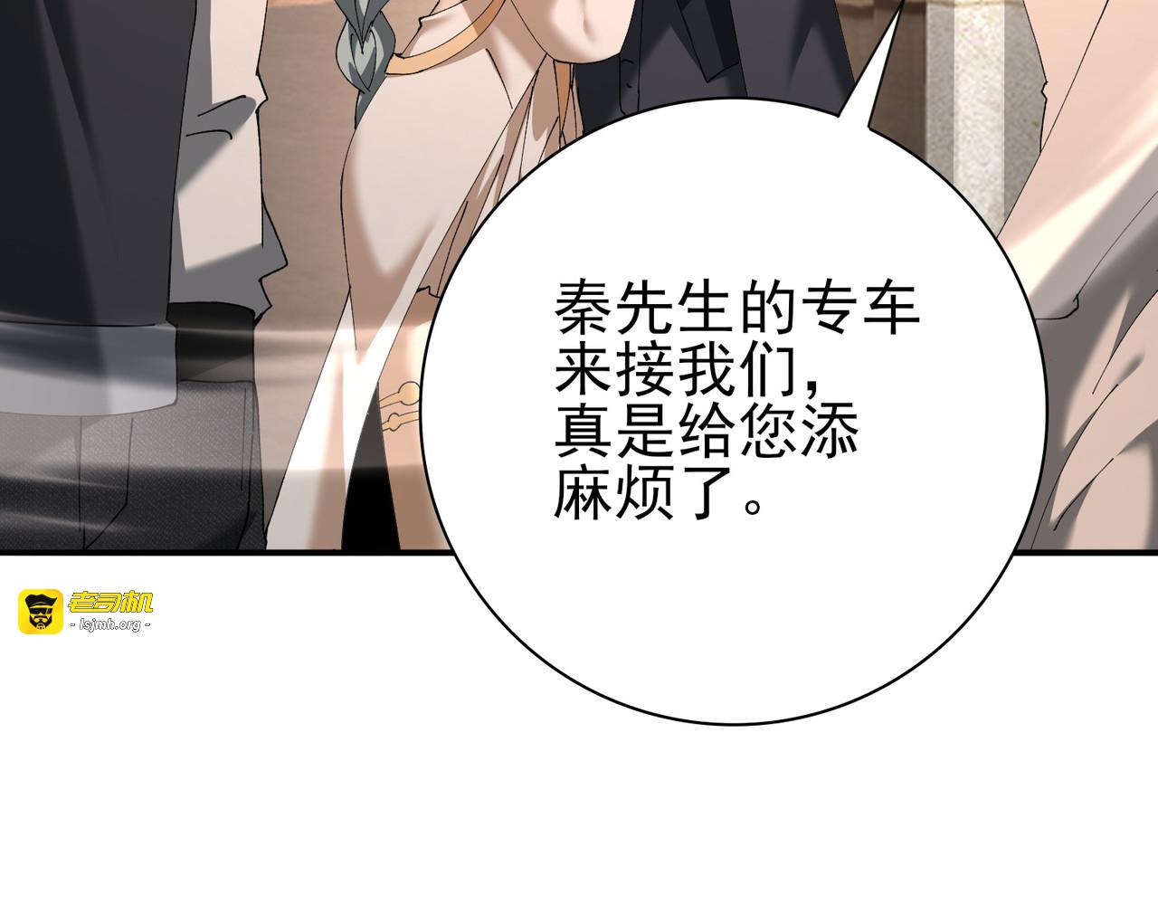 第160话 乘龙快婿争夺战 第 75 页