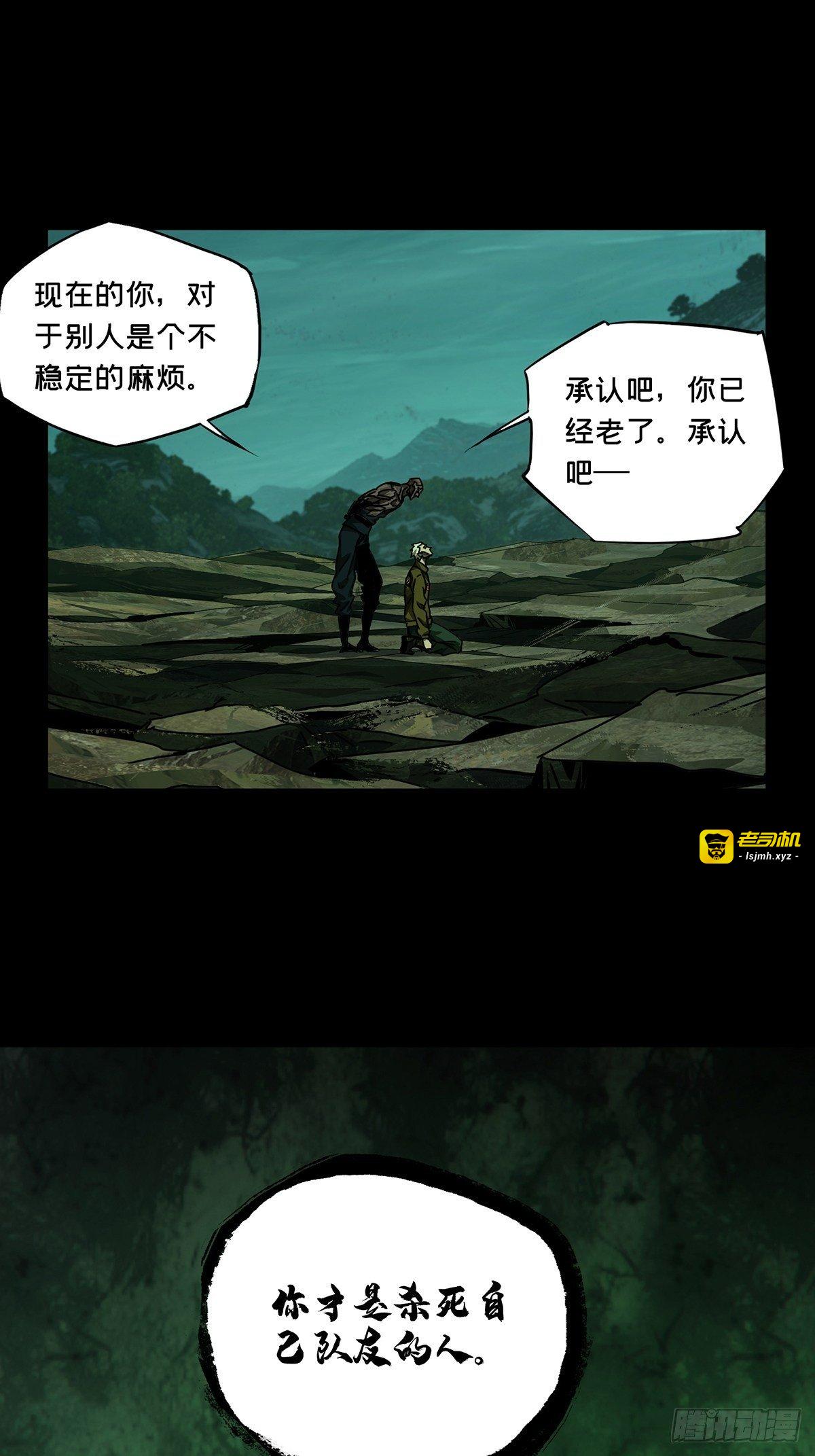 第一百五十三章/本我中 第 21 页