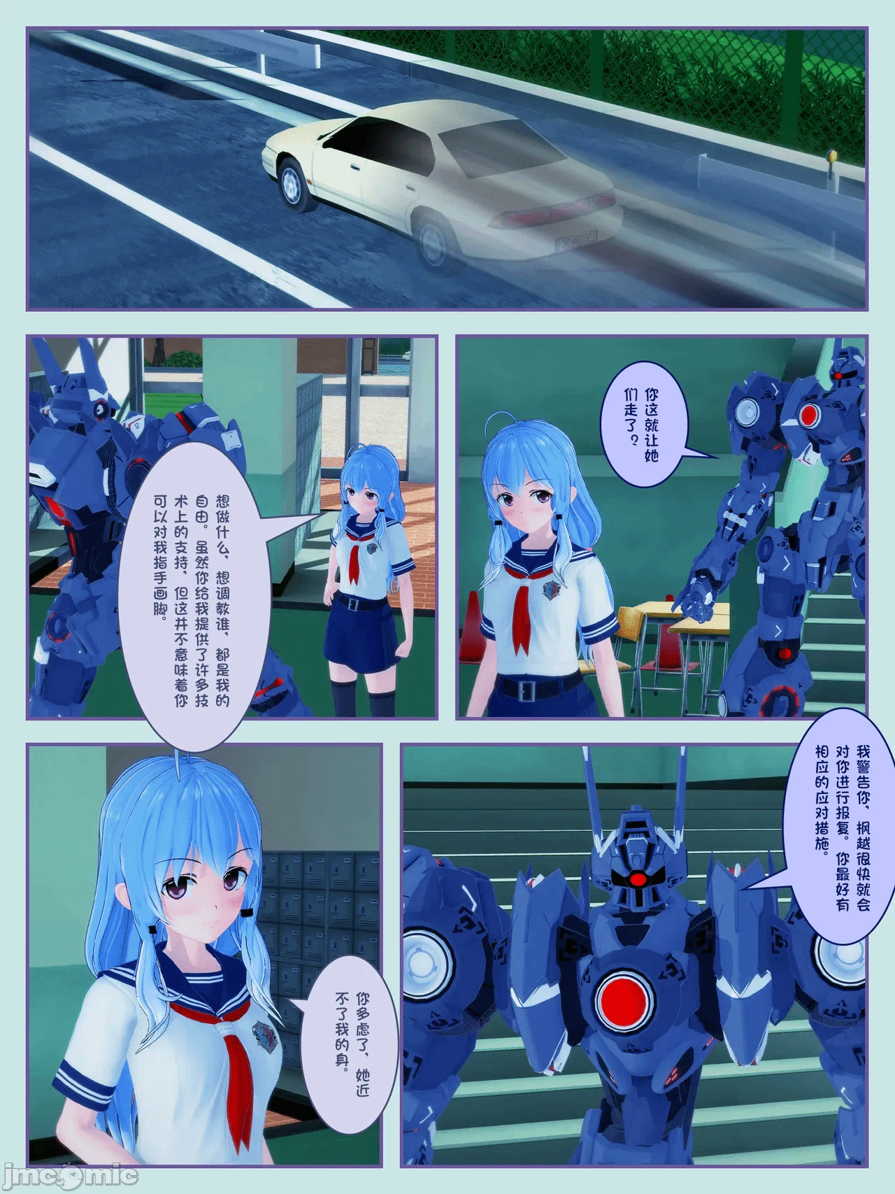第一话 第 38 页