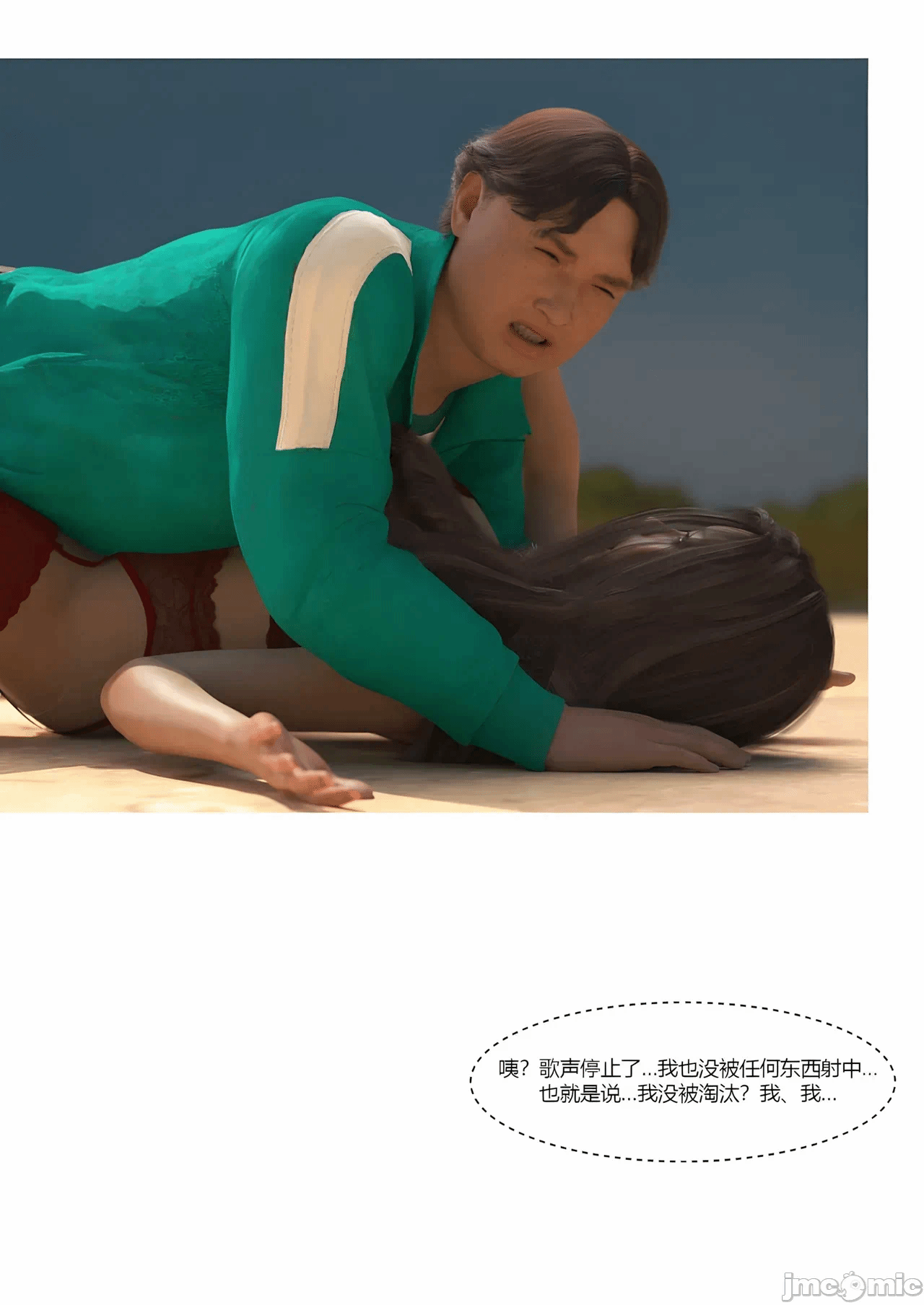 第一话 第 88 页