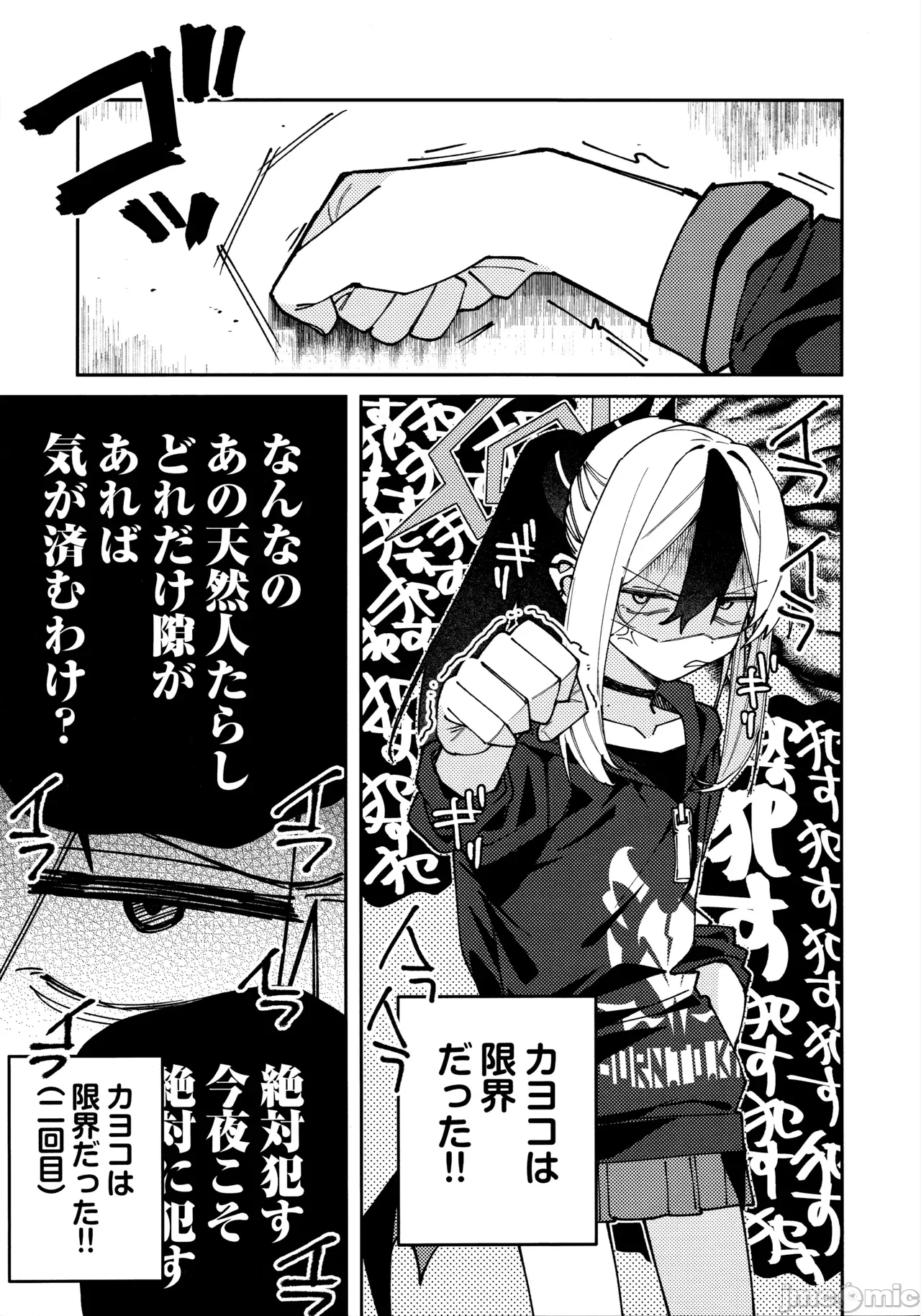 第一话 第 12 页