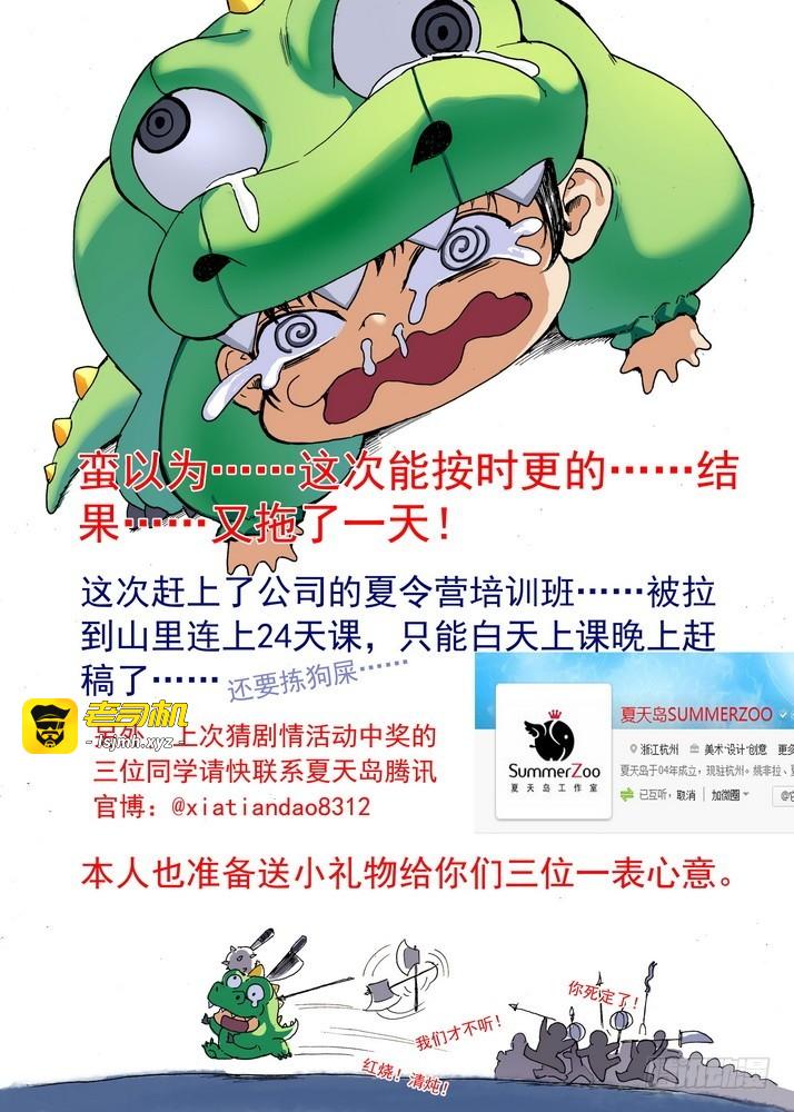 057·想要的是苏苏！（下） 第 11 页