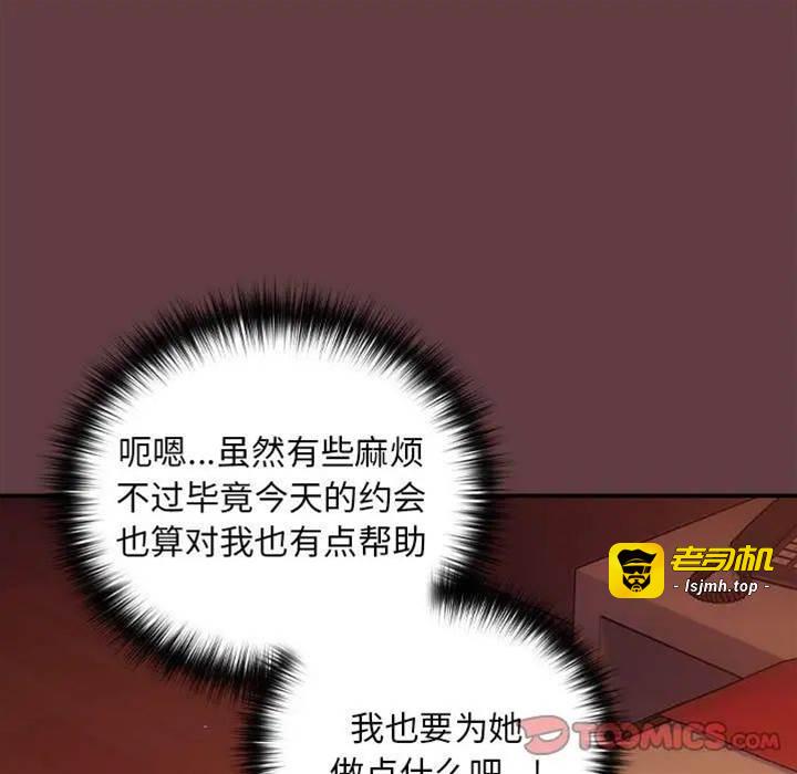 第5话 第 15 页