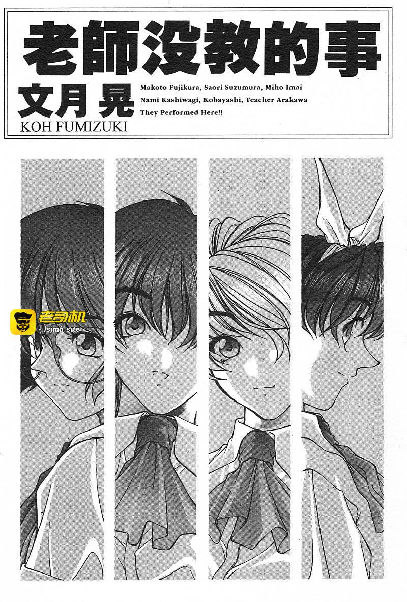 第1话 第 3 页