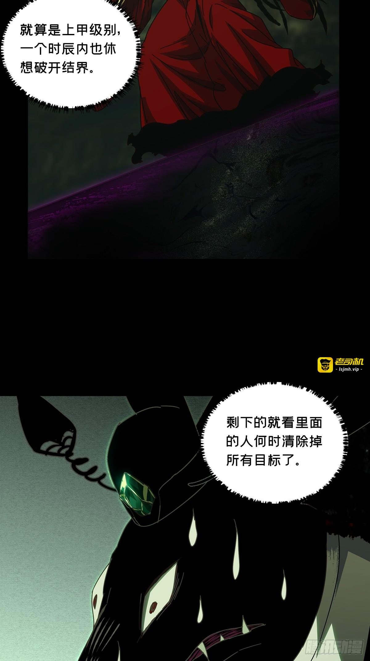 第二百六十八章/瓮中之鳖上 第 3 页