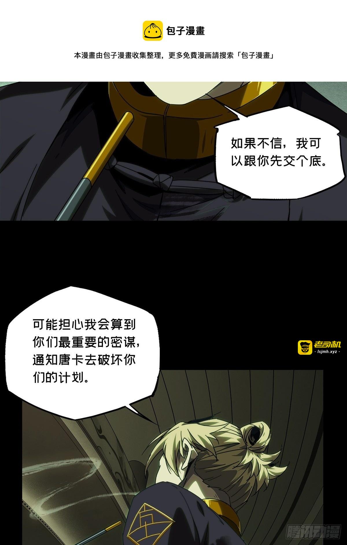 第二百一十三章/是敌是友中 第 9 页