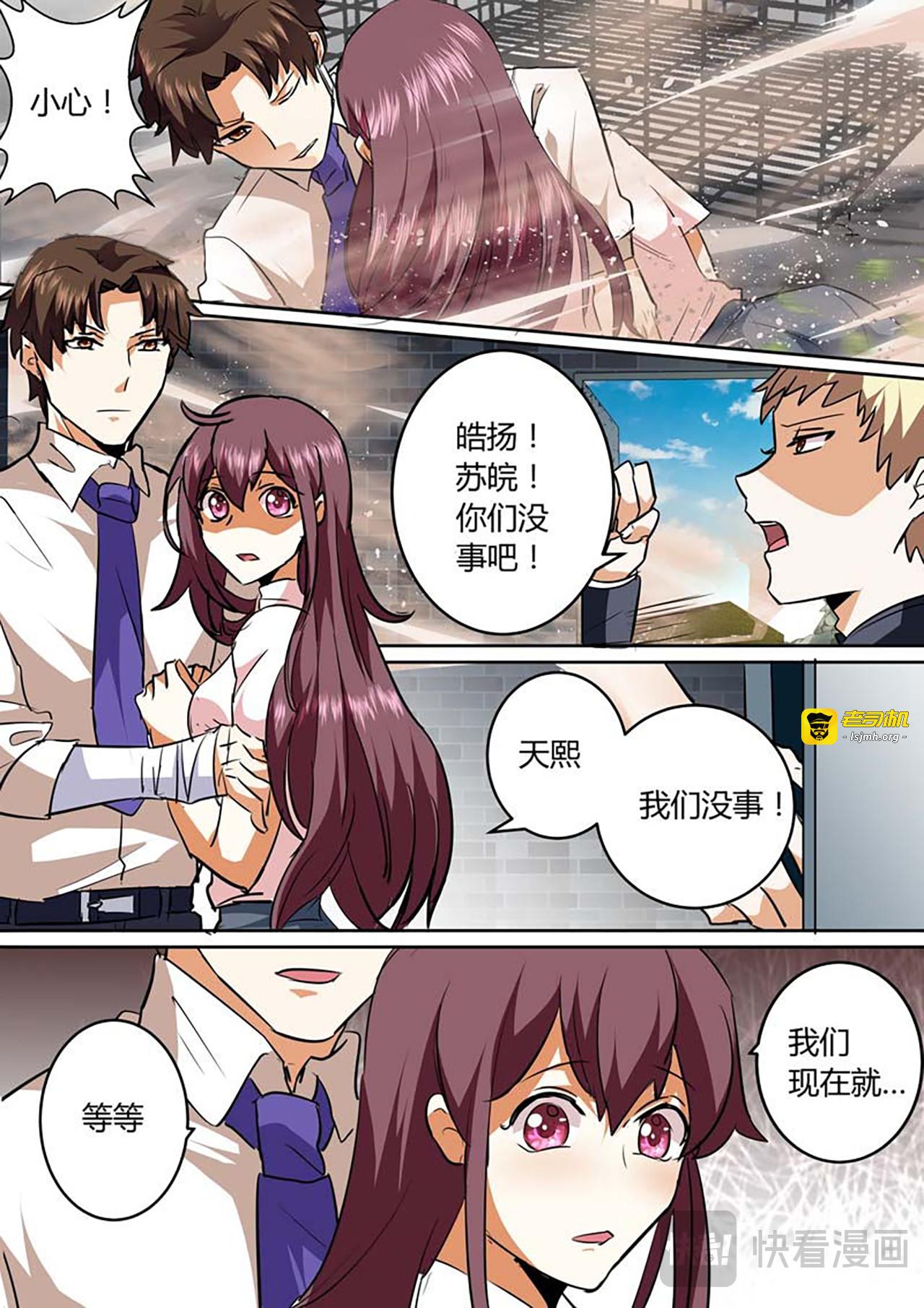 第71话 第 5 页