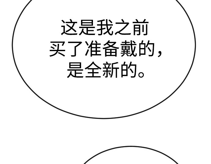 第二季 第97话 第 138 页