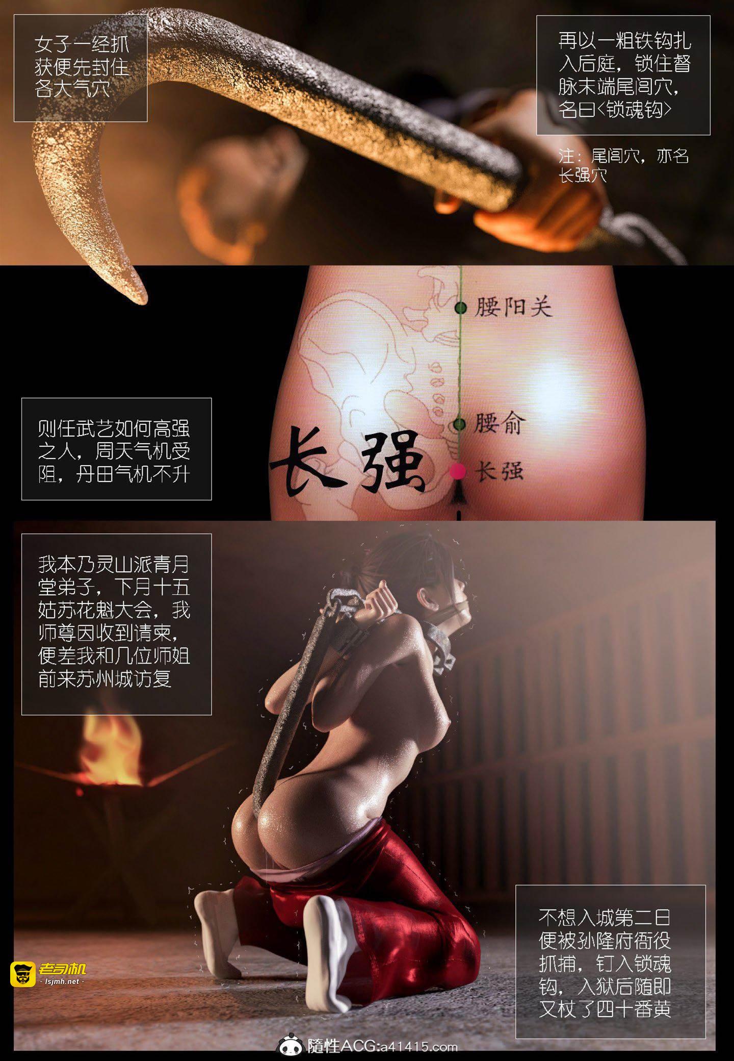 第4话 第 17 页
