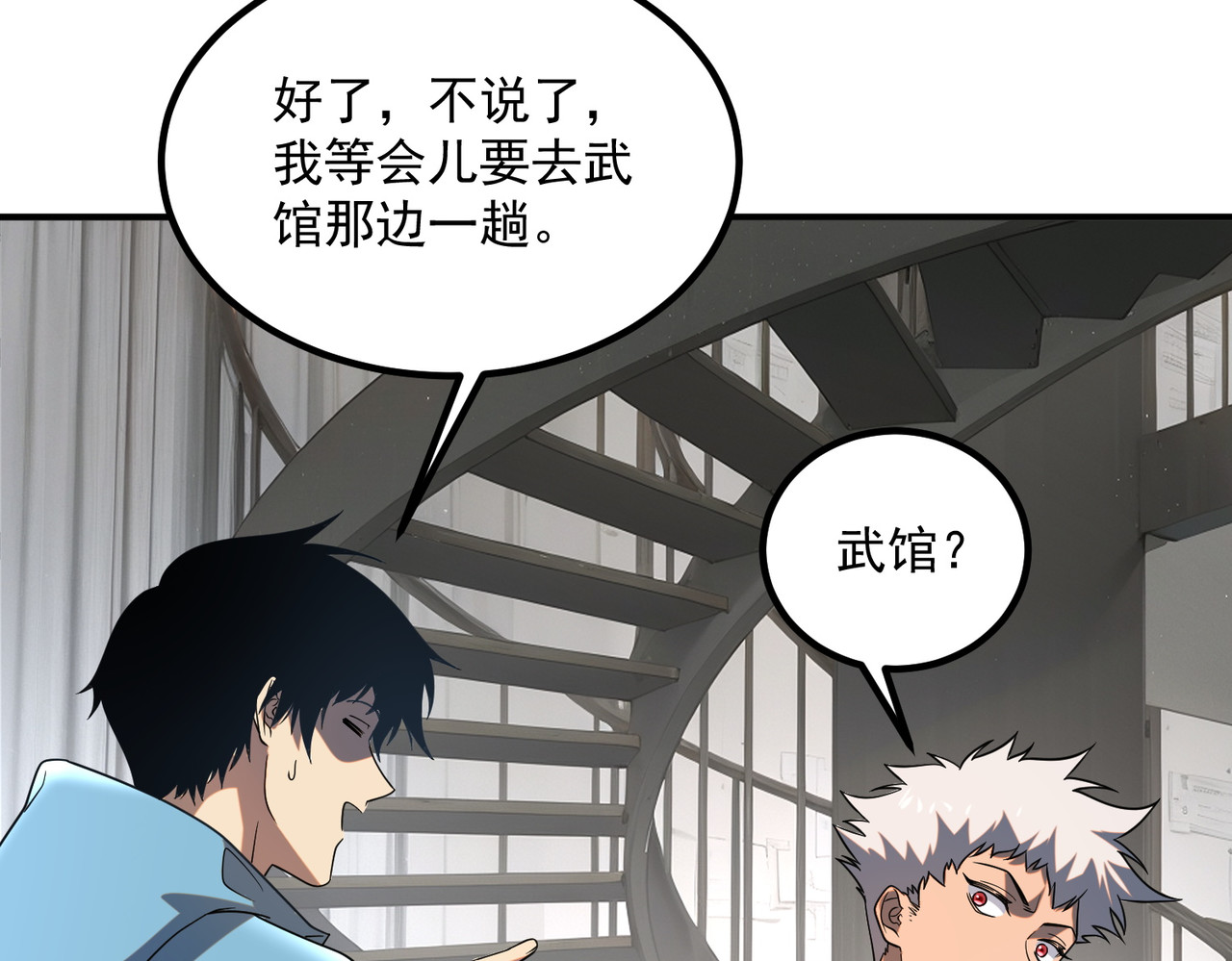 第13话 拳力测试 第 106 页