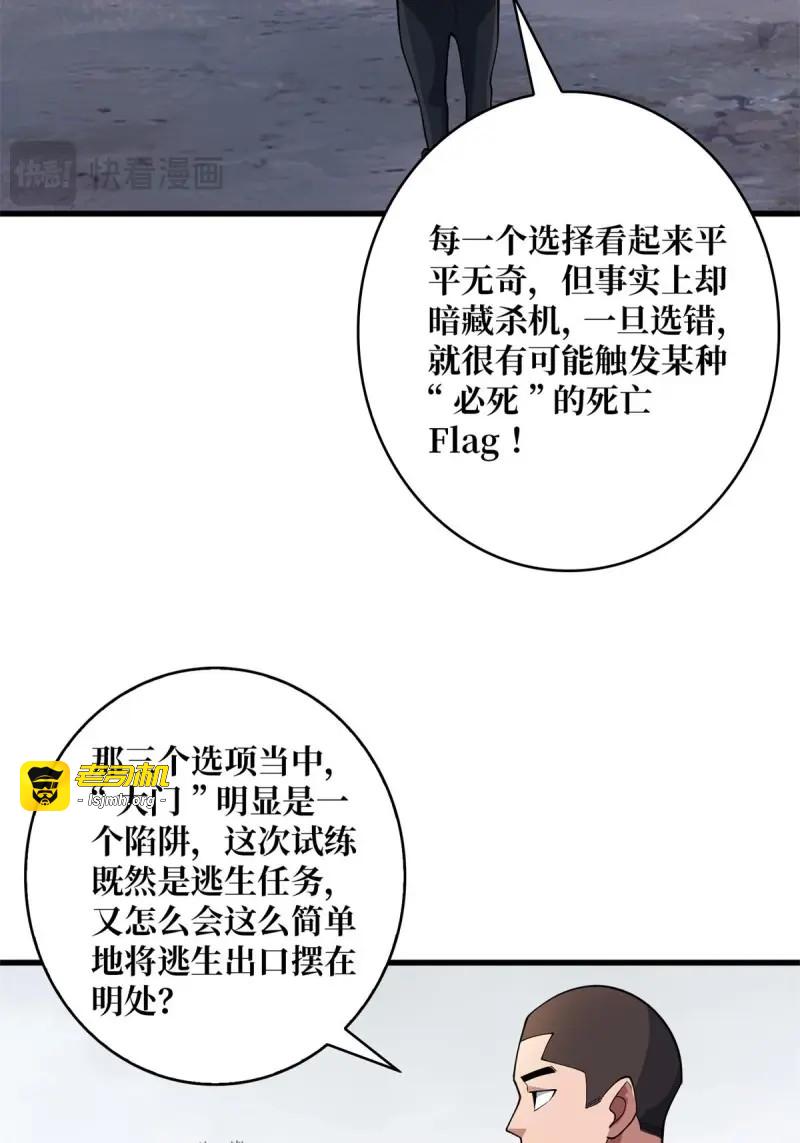 第102话 第102话  走，上天台 第 33 页