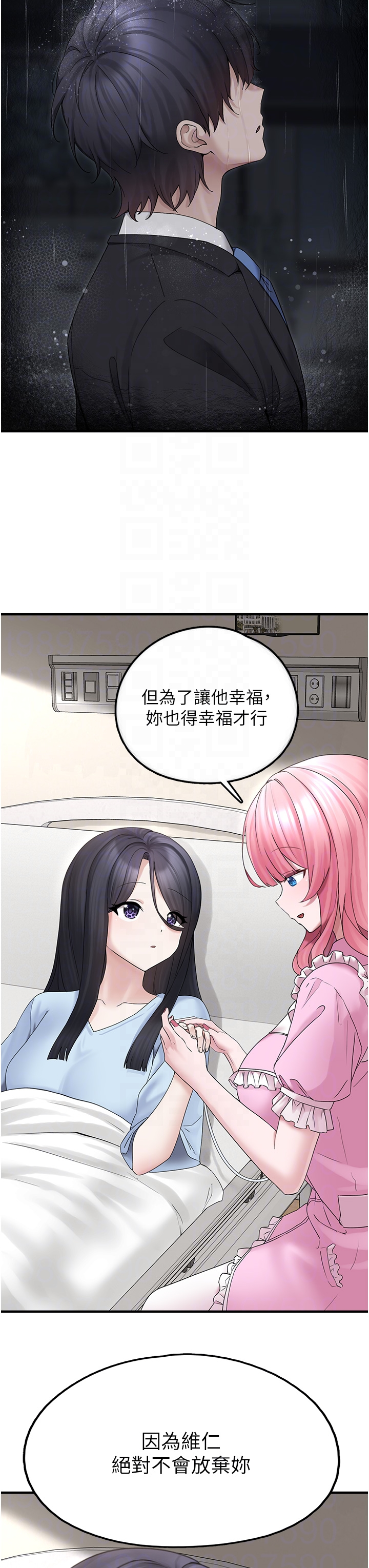 第16话 - 你们两个都要幸福 第 24 页