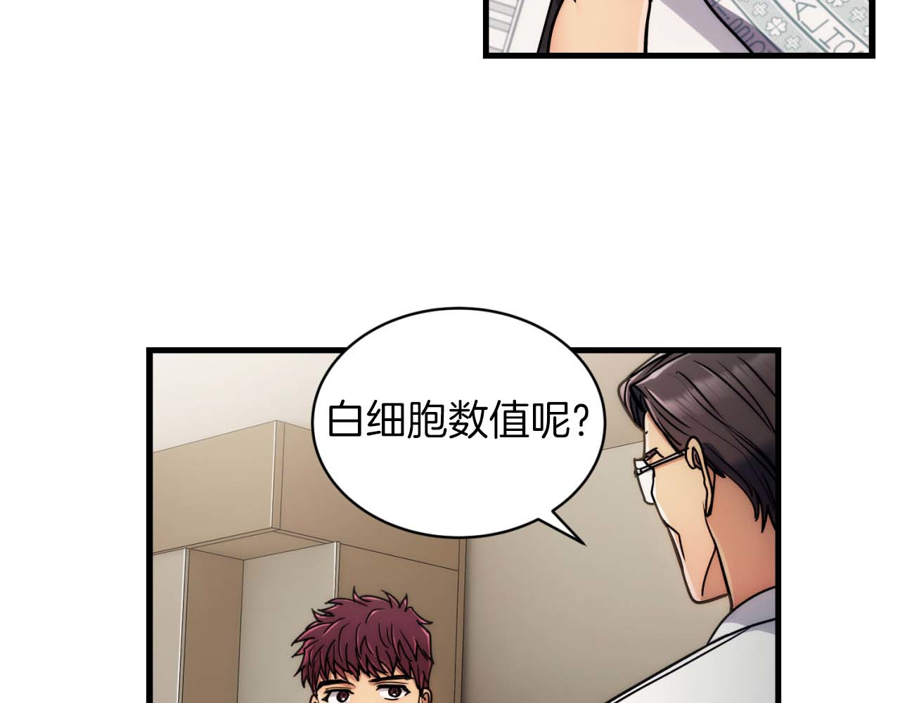 第66话 第 124 页