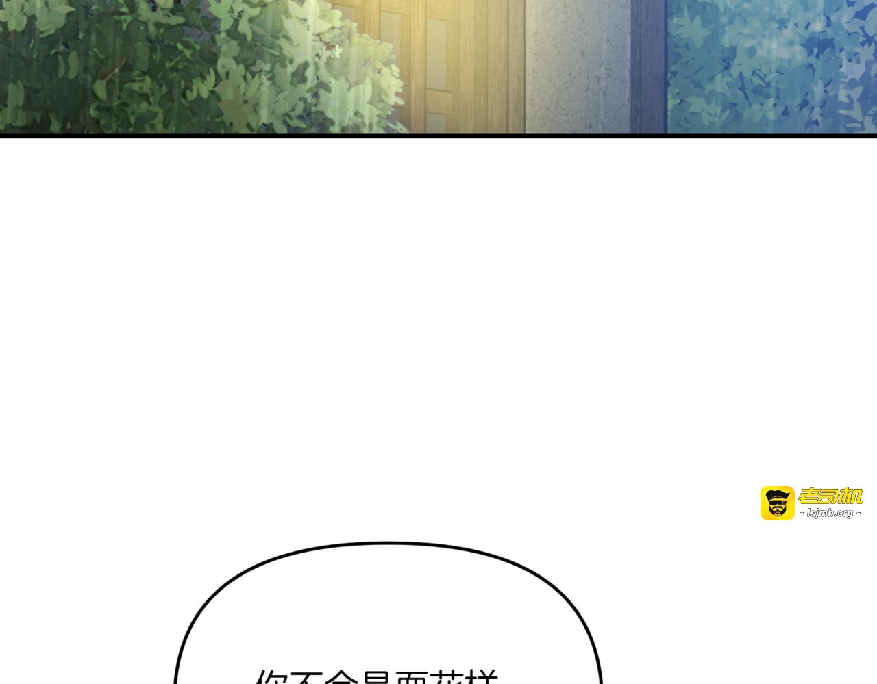 第8话 同床共寝 第 25 页