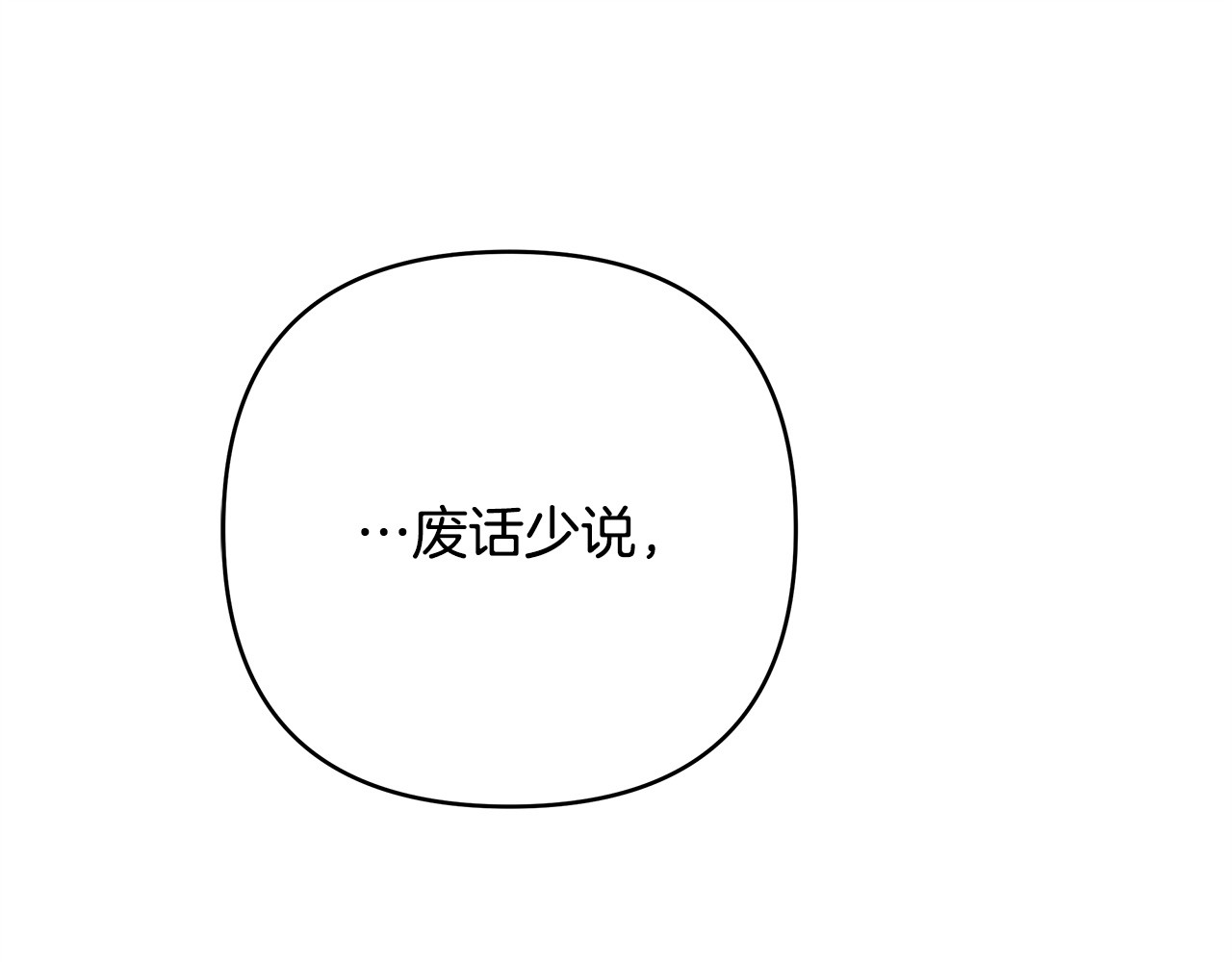 第1话 怎么会这样 第 116 页