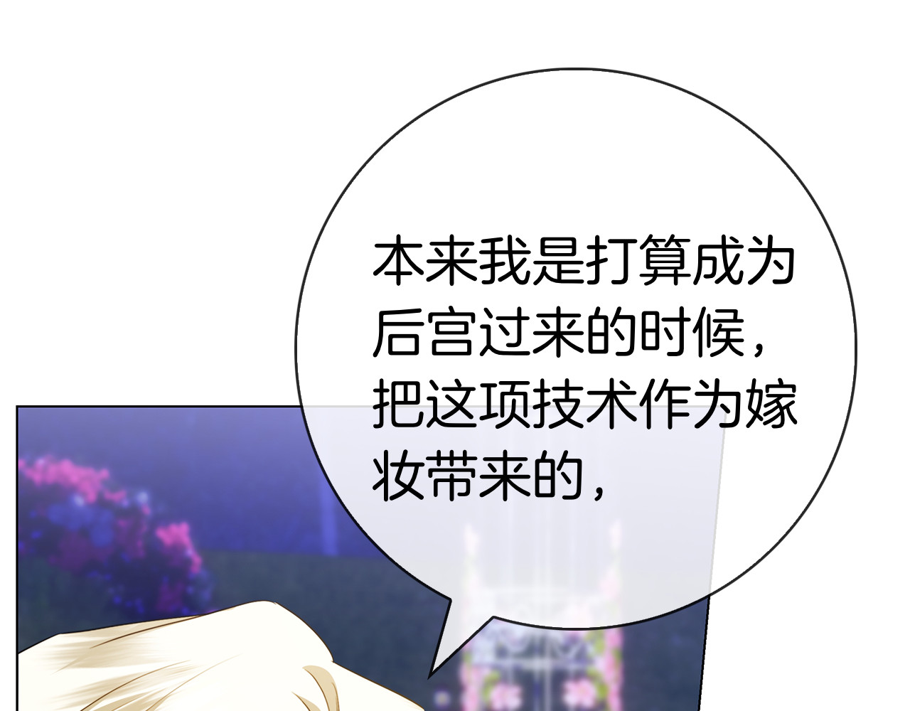 第39话 图穷匕见 第 248 页