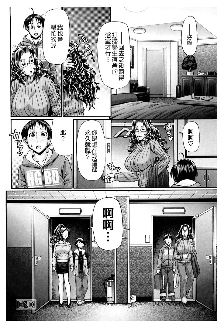 第1话 第 200 页