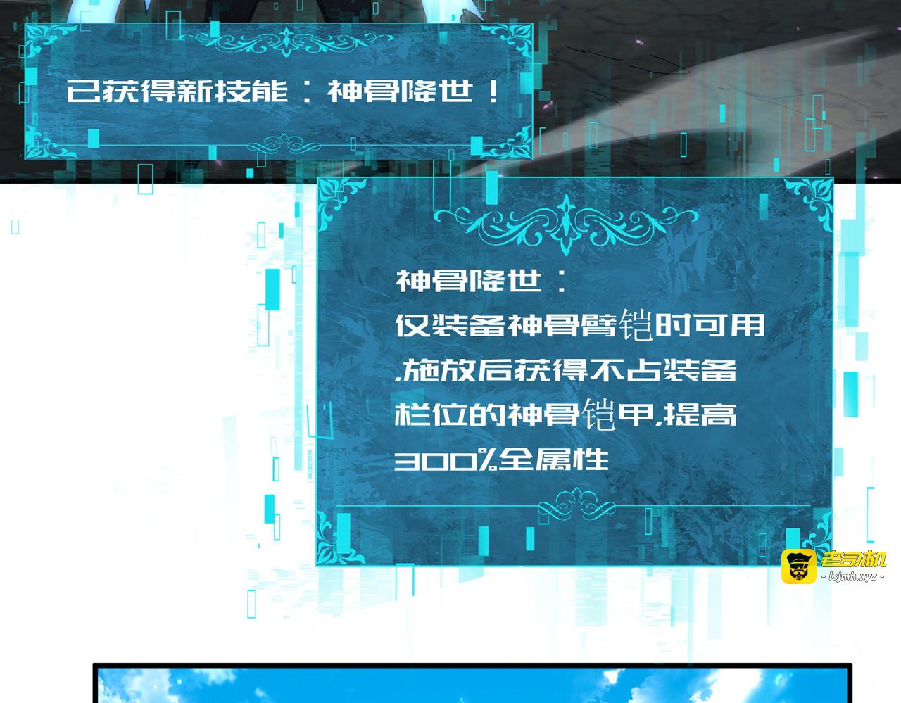 第170话 驭龙圣骑士Ⅲ 第 37 页