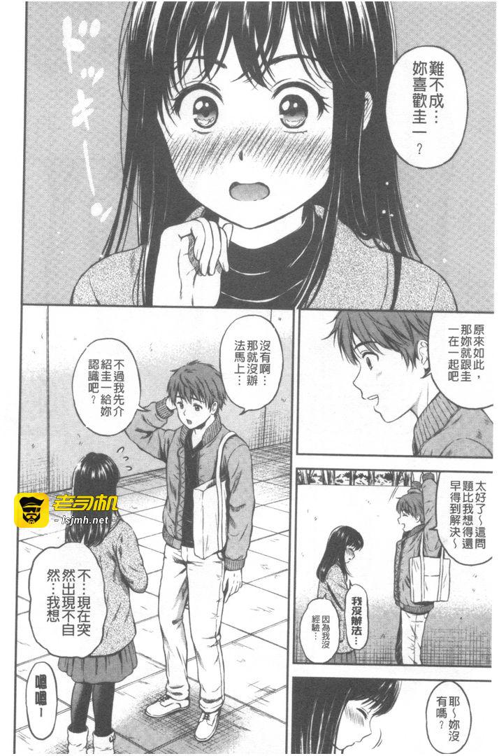 第1话 第 65 页
