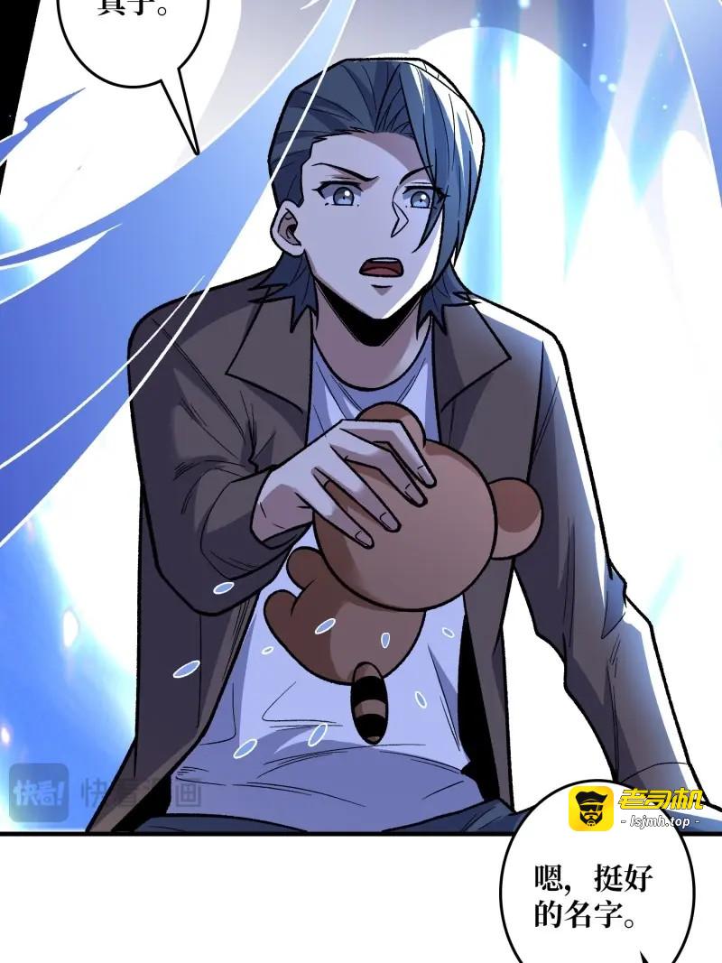 第144话 第144话 吞噬诅咒 第 17 页