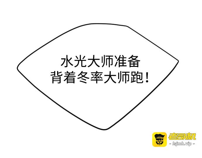第二季 第74话 第 255 页