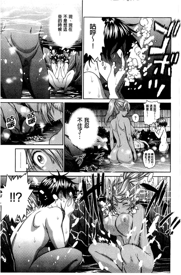 第1话 第 54 页