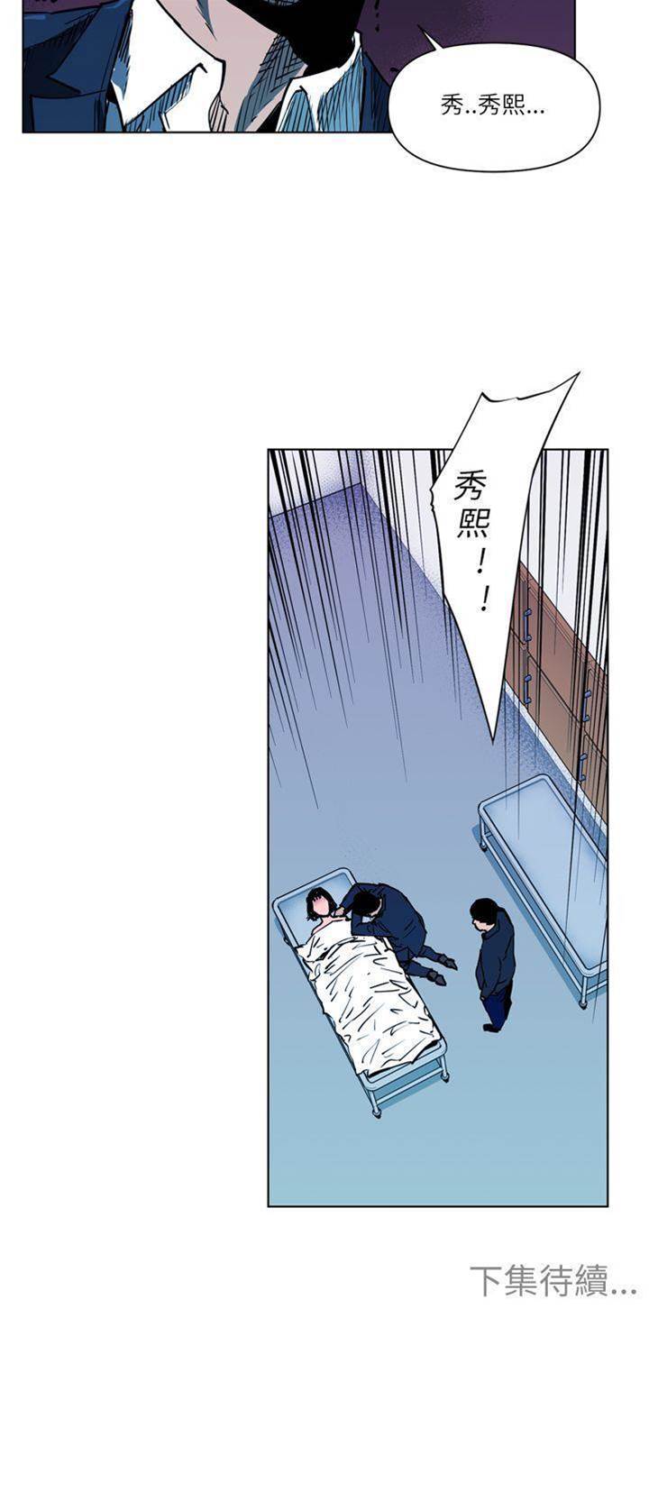 第10话 第 18 页