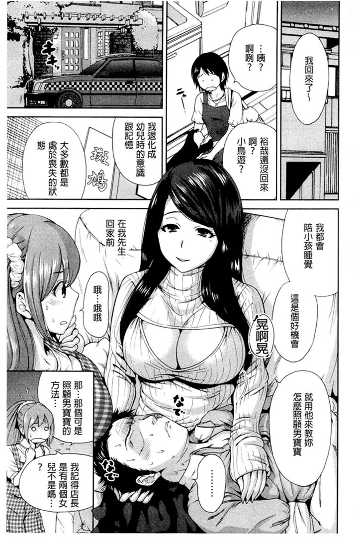 第1话 第 100 页
