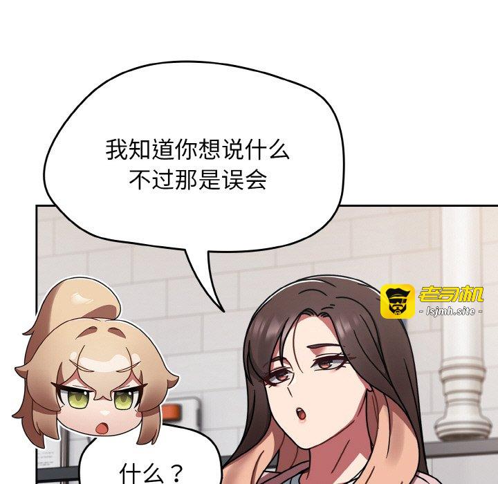 第39话 第 97 页