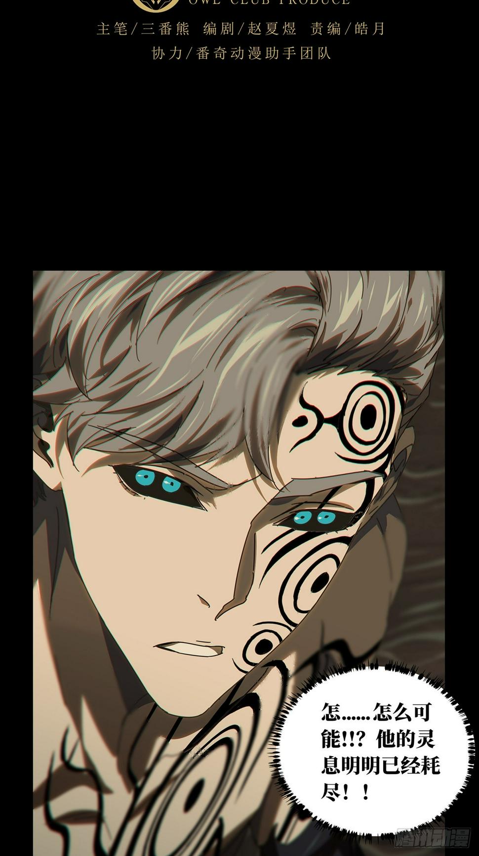 第三百一十二章/金蝉脱壳下 第 22 页