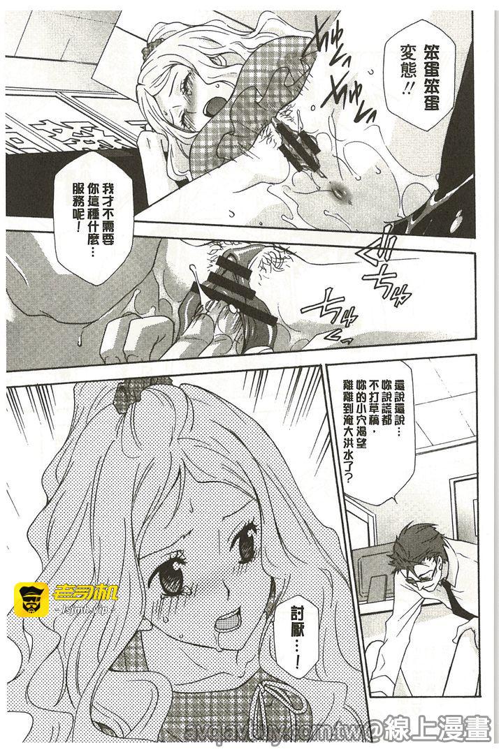 第1话 第 61 页