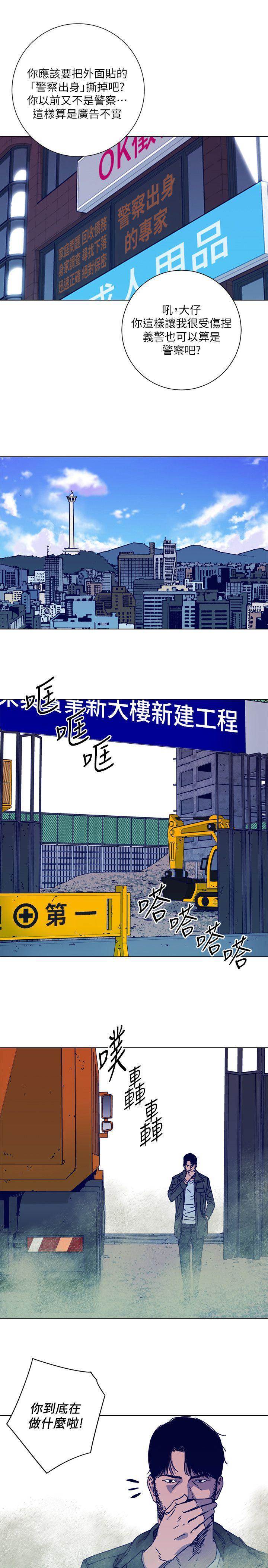 第2季-第8话-一举两得 第 14 页