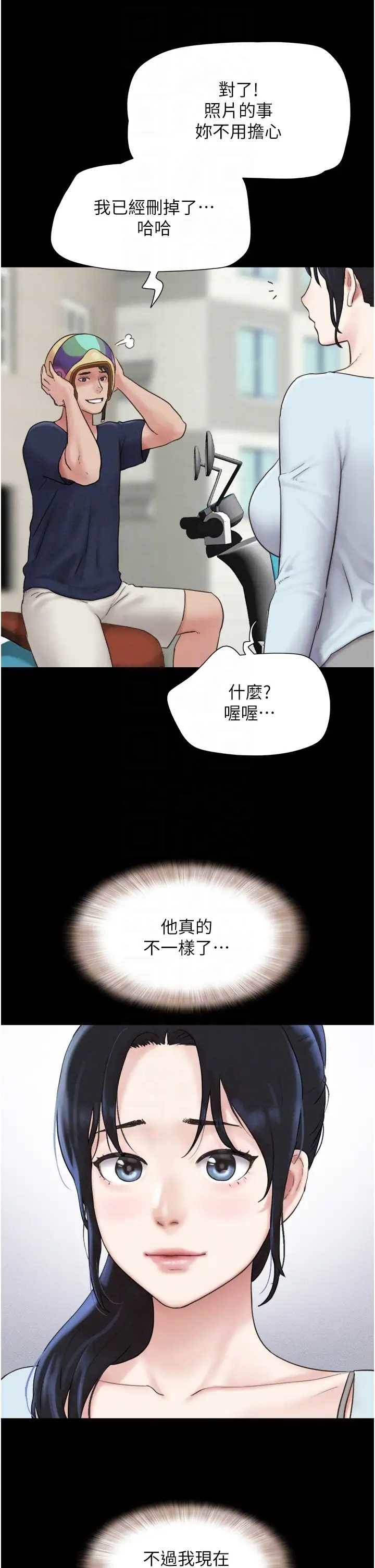 第12话  越陈越香的前女友 第 14 页