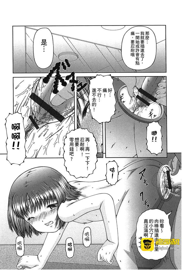 炉 第1话 - 105