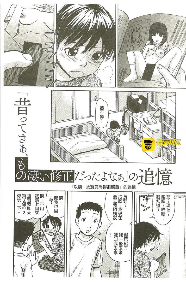 我的大哥哥是漫画家喔 第1话 - 3