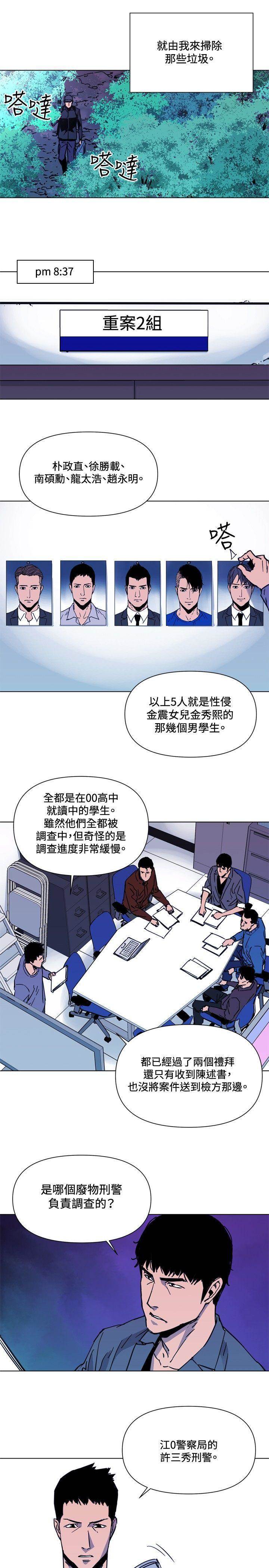 第40话 第 6 页