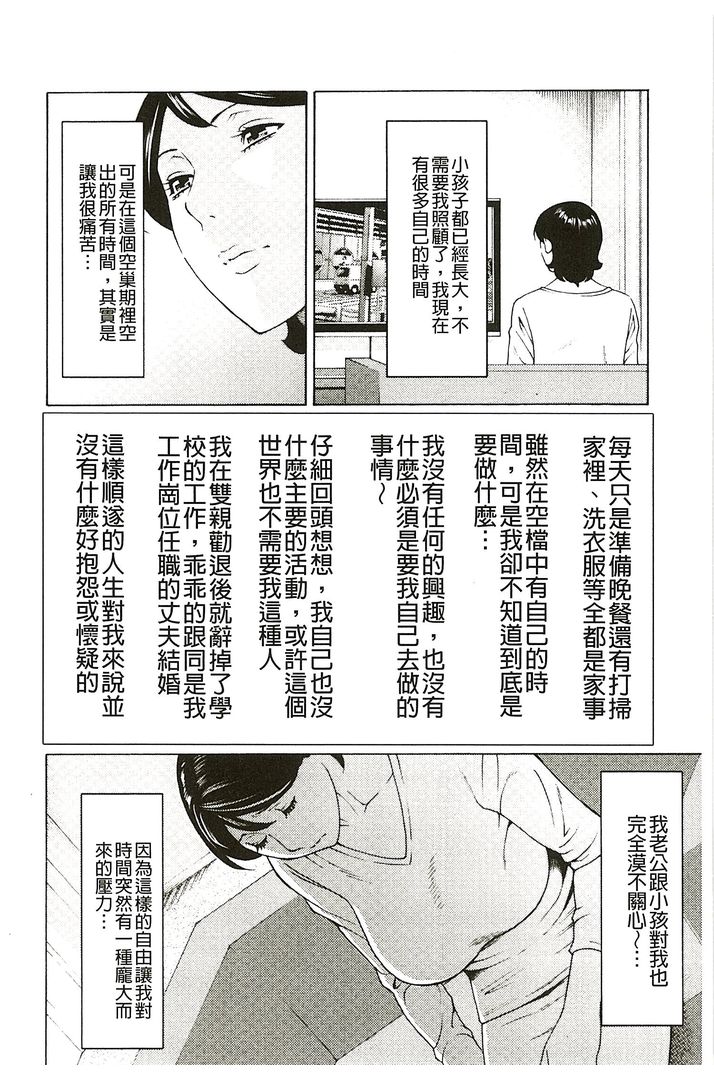第1话 第 50 页