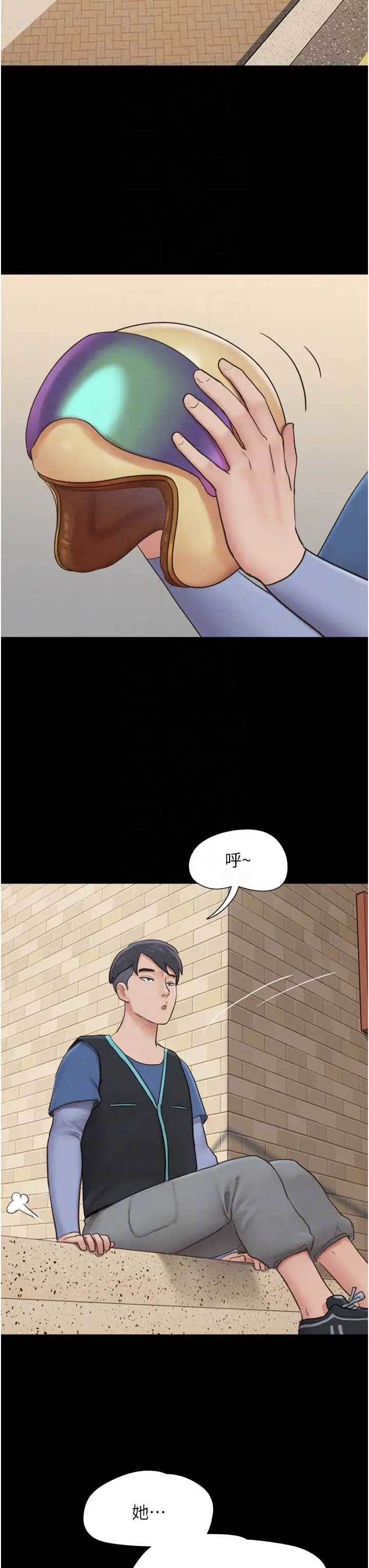 第11话  他是…我的前男友… 第 18 页