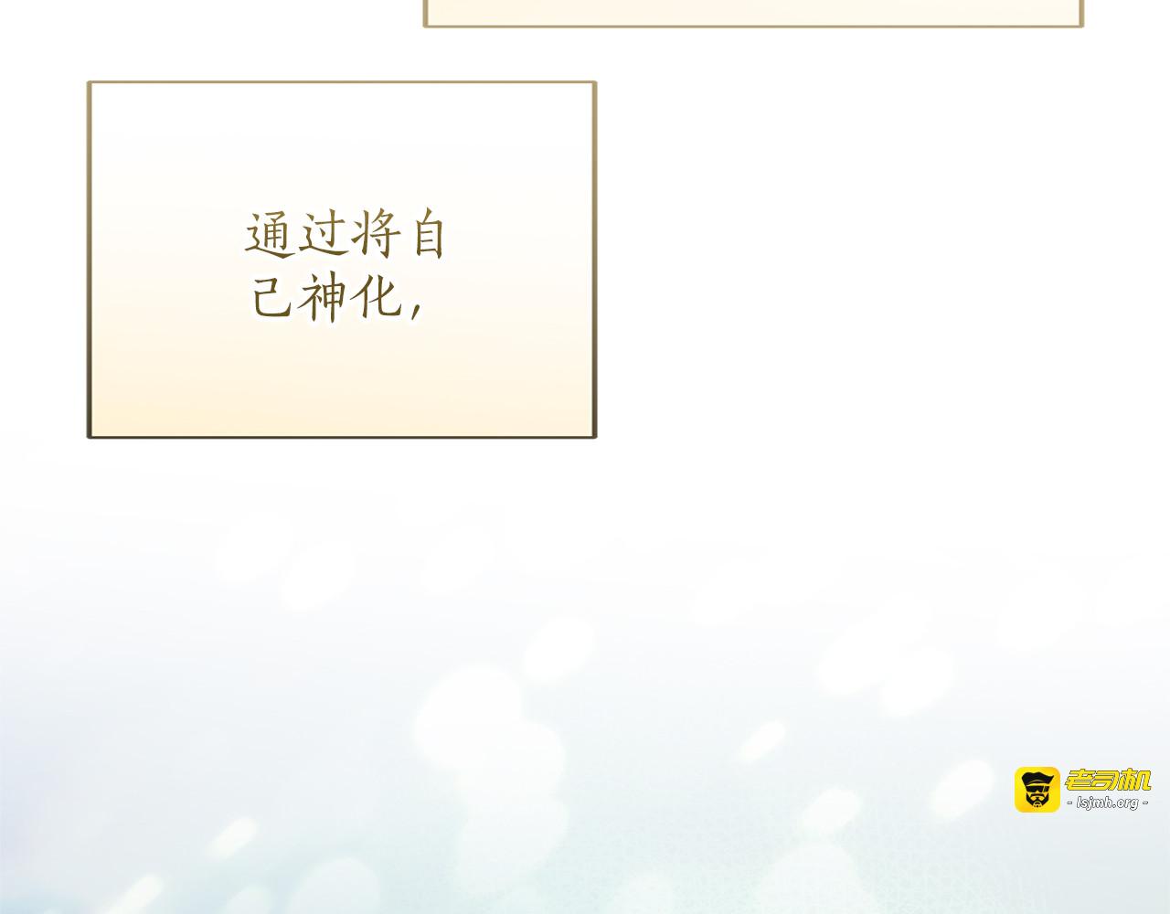 第35话 守护 第 141 页