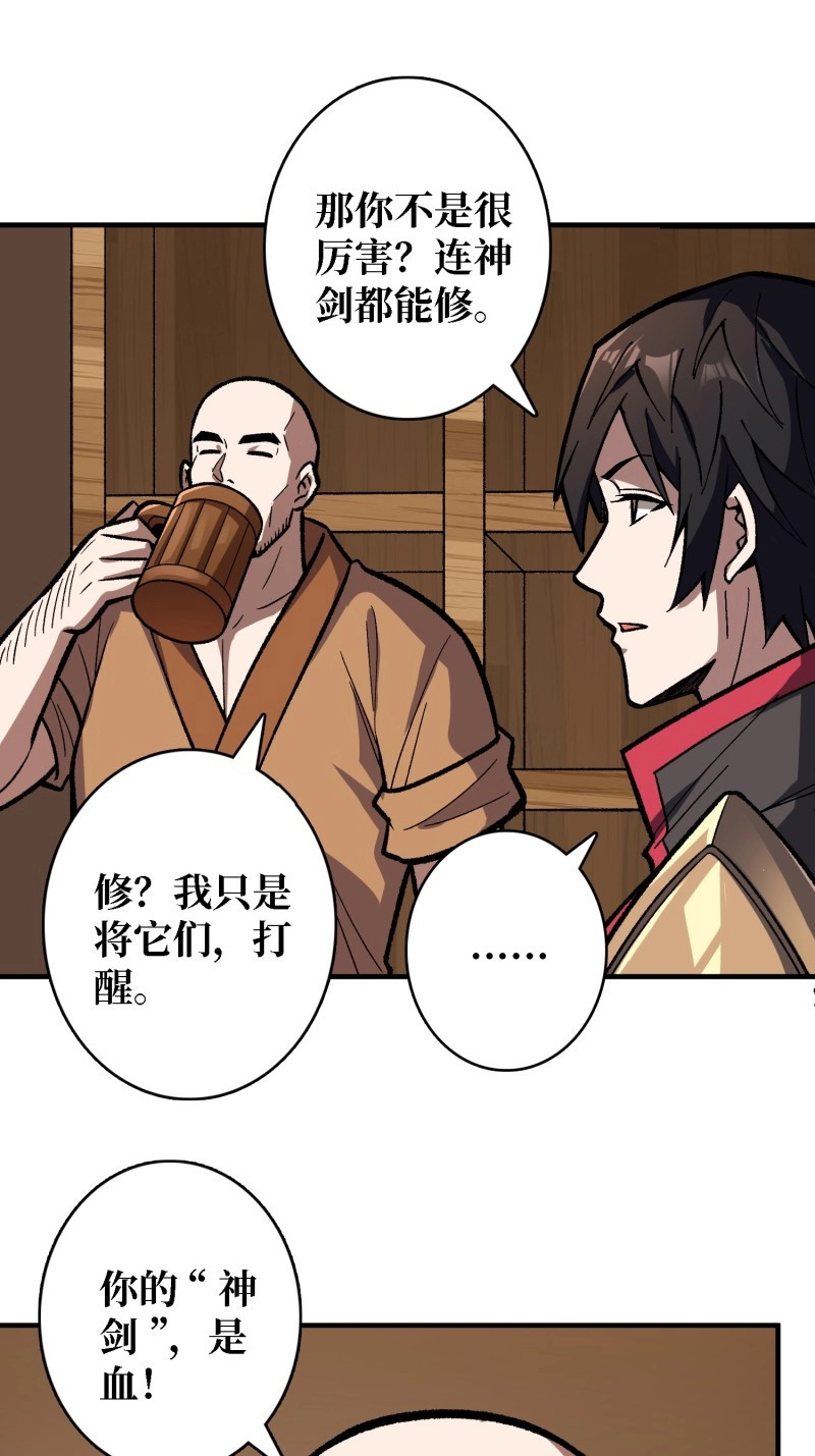 第186话 第186话 主线任务已更新 第 42 页