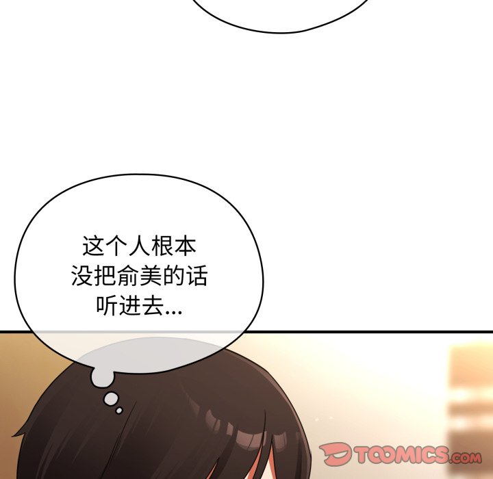 第6话 第 138 页