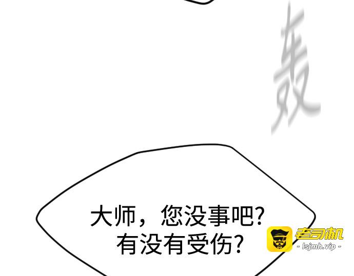 第二季 第74话 第 123 页
