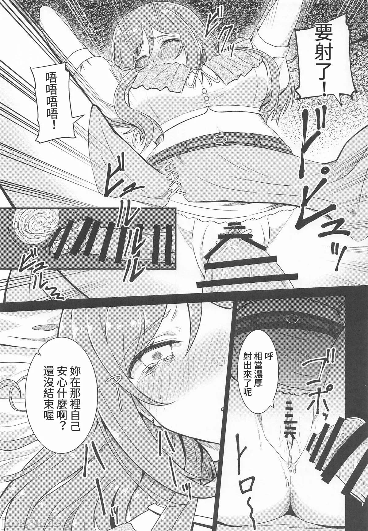 第一话 第 14 页