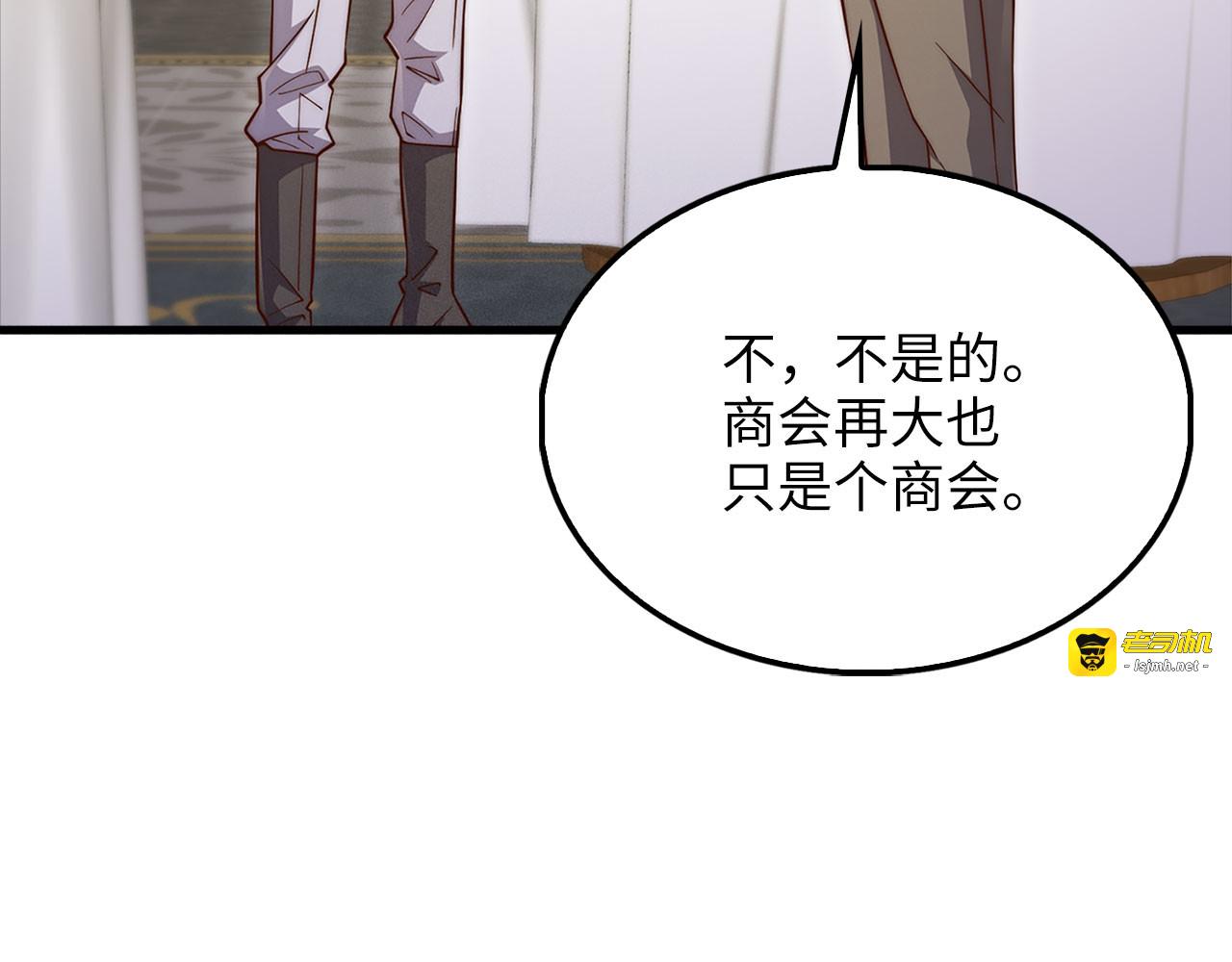 第138话 卷纸 第 33 页