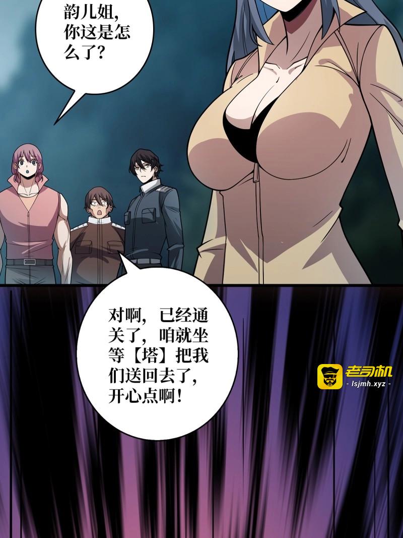 第35话 第35话  小卡片 第 51 页