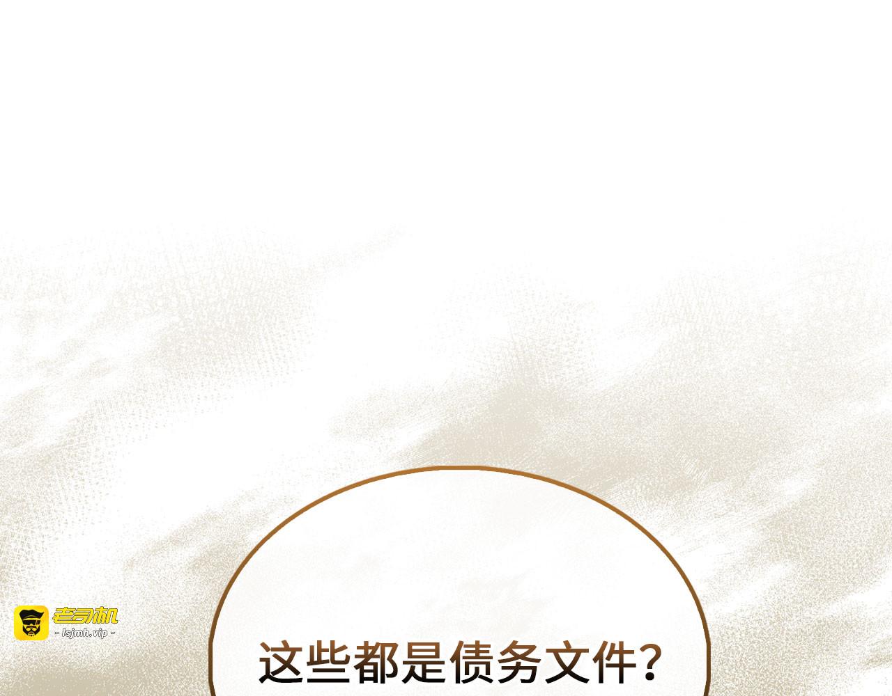 第133话 最后的忠臣 第 159 页